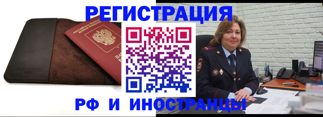 временная регистрация собственник в Щучье