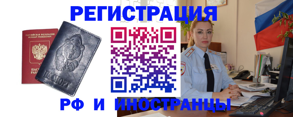 временная регистрация поиск в Щучье