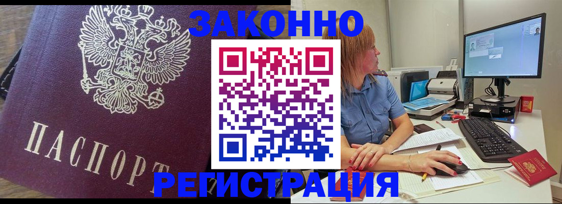 прописка иностранных граждан в Щучье