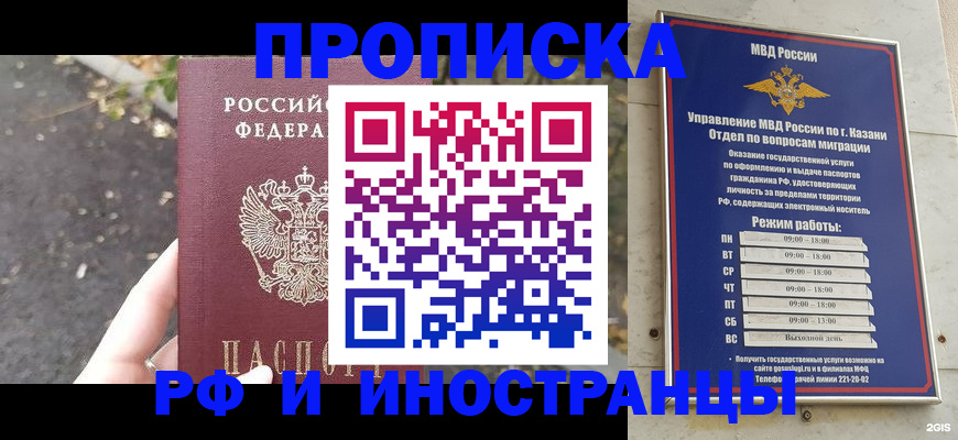 прописка поиск в Щучье