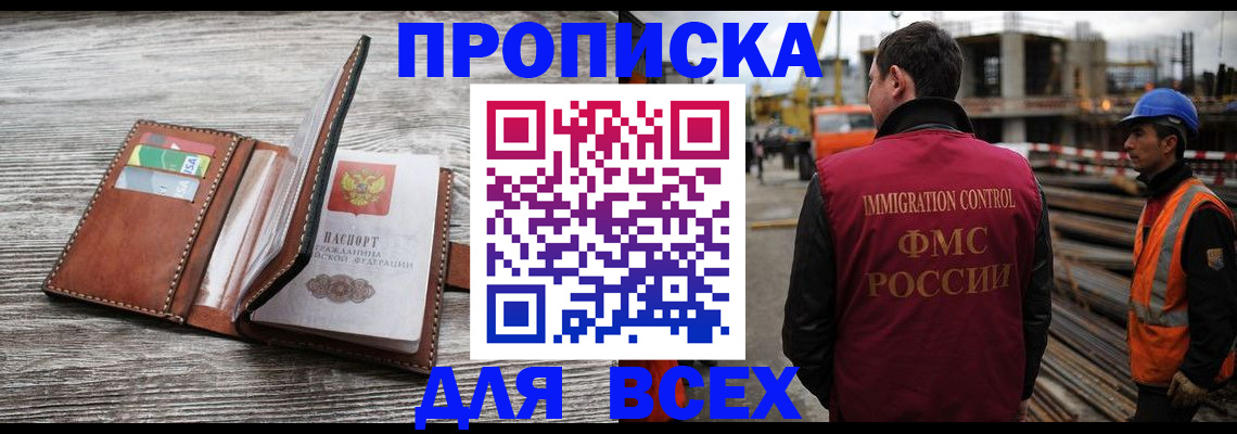 прописка ребенка в Щучье